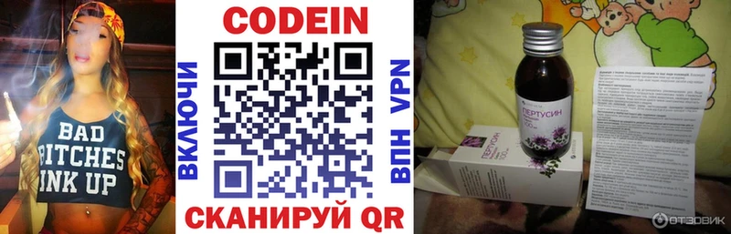 Кодеиновый сироп Lean напиток Lean (лин)  наркотики  Кольчугино 