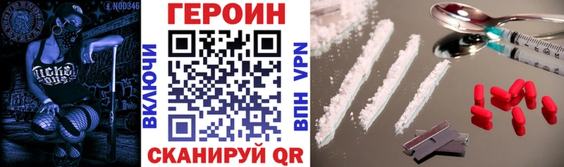 ГЕРОИН афганец Кольчугино