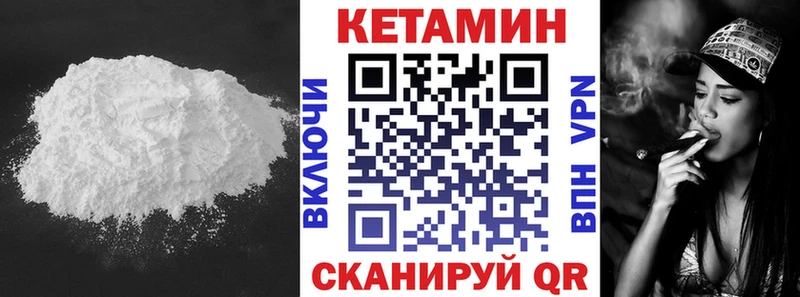 КЕТАМИН ketamine  Кольчугино 